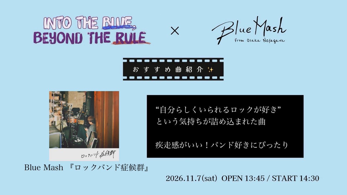 shidaisai_live's tweet photo. 【#市大祭おすすめ曲紹介】

「ロックバンド症候群」/ Blue Mash (@bluemash_official)

#BlueMash #見放題 #市大祭 #市大祭ライブ #名古屋市立大学 https://t.co/IO6sfaJp1K
