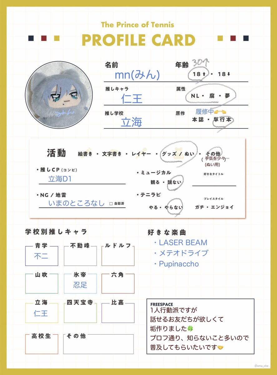 mnh2ppn's tweet photo. 完全ド新規ですがお友だち作りたくてプロカ作成しました！
界隈関係なくお話できる方や沼に引っ張ってくれる方など幅広く繋がれたら嬉しいです🍀

反応いただけたら巡回します🤍

#テニプリ好きさんと繋がりたい https://t.co/mI4ygbZ8VP