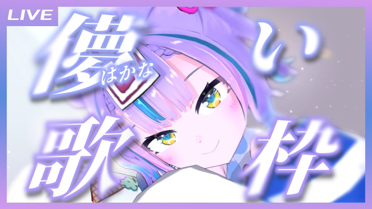 Cichan_dayo's tweet photo. ☯️どう見ても儚いだろ🍥

今日21:00～
儚い歌枠、やります‼️
https://t.co/N2OMmTpGYI

巷で話題の「儚い系」について向き合おうと思う…✨
なんとか儚い系っぽい曲を歌いたいのですが…
みんなからのリクエストでなんとかこのバカデカ声健康キョンシーを儚くしてください… https://t.co/ARpYFhmpyk