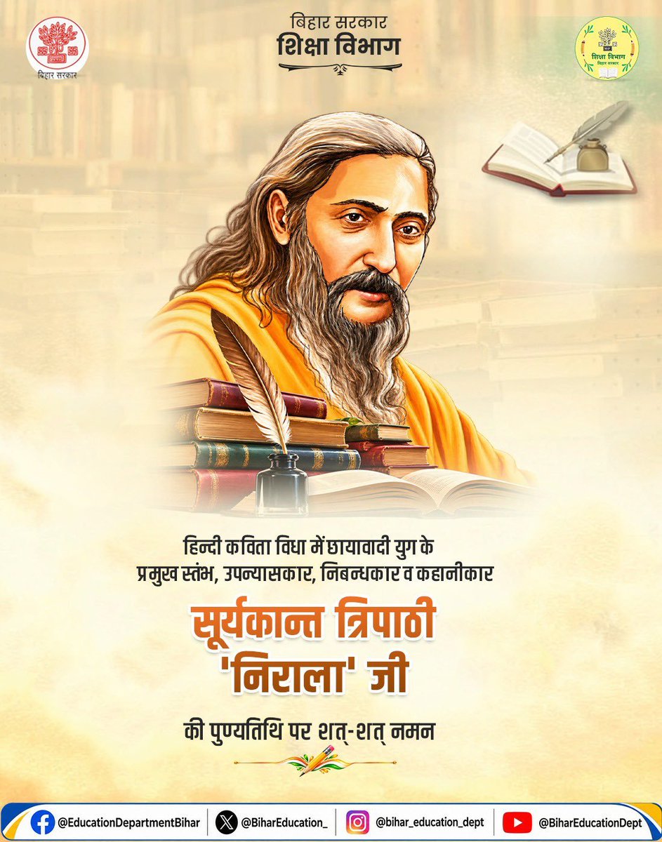 modern_edu_'s tweet photo. हिंदी साहित्य के महान साहित्यकार सूर्यकांत त्रिपाठी ‘निराला’ जी की पुण्यतिथि पर शत-शत नमन। 

उनकी साहित्यिक रचनाएँ आज भी विद्यार्थियों में भाषा, साहित्य और मानवीय मूल्यों के प्रति रुचि जागृत करने की प्रेरणा देती हैं।
#BiharEducationDept https://t.co/NMjt84pUG6