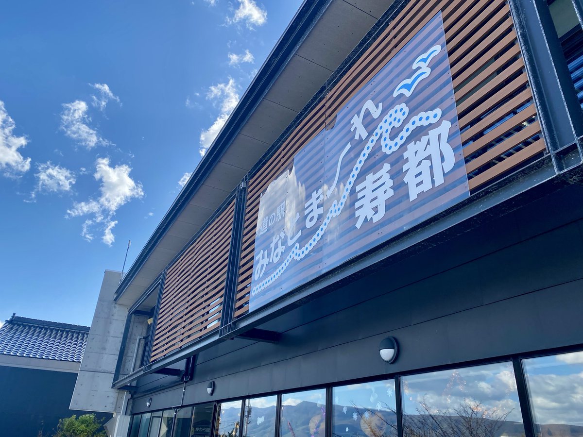 kj8ms66210's tweet photo. 寿都道の駅
目の前は寿都漁港
平日なので静か
今日はほっけの水揚げがなく名物ほっけめしがなく残念
なので相方さんは秋鮭味噌ラーメン
私はどんじゃ海苔ラーメンを🍜
スープがとても美味しかった😋
海苔はビックリするくらい噛みごたえがありました！ https://t.co/raHQ3NEJUw