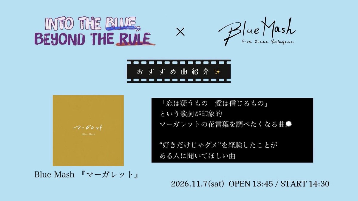 shidaisai_live's tweet photo. 【#市大祭おすすめ曲紹介】

「マーガレット」/ Blue Mash (@bluemash_offical)

#BlueMash #見放題 #市大祭 #市大祭ライブ #名古屋市立大学 https://t.co/blfuXlIVnj
