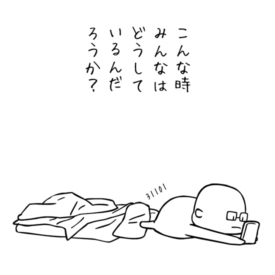 hjmiio3's tweet photo. 日記漫画「暗中模索で御座い〼。」その209
#漫画が読めるハッシュタグ #エッセイ漫画 https://t.co/hBrpMBFvXb