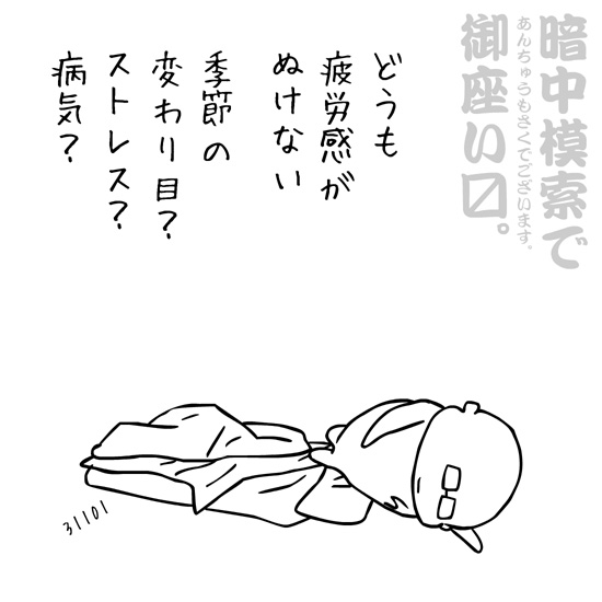 hjmiio3's tweet photo. 日記漫画「暗中模索で御座い〼。」その209
#漫画が読めるハッシュタグ #エッセイ漫画 https://t.co/hBrpMBFvXb