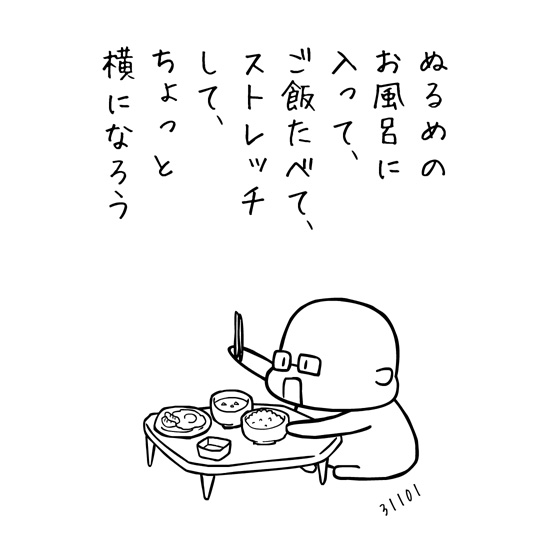 hjmiio3's tweet photo. 日記漫画「暗中模索で御座い〼。」その209
#漫画が読めるハッシュタグ #エッセイ漫画 https://t.co/hBrpMBFvXb