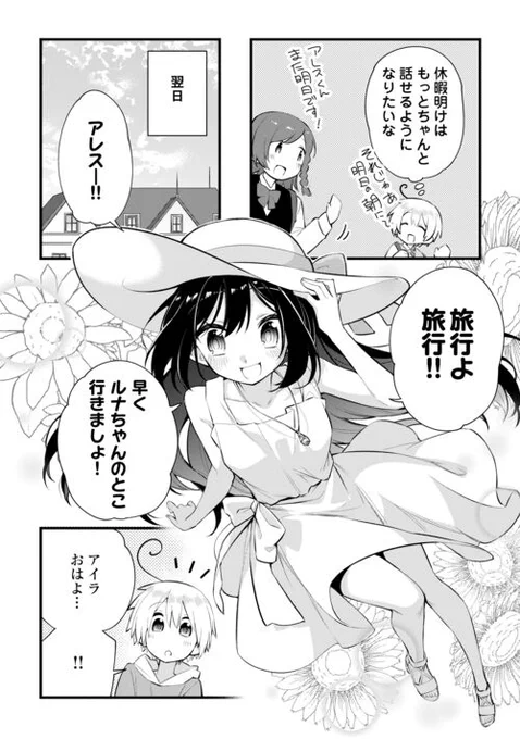 Image from アルファポリス【公式漫画情報】 (@alphapolismanga)