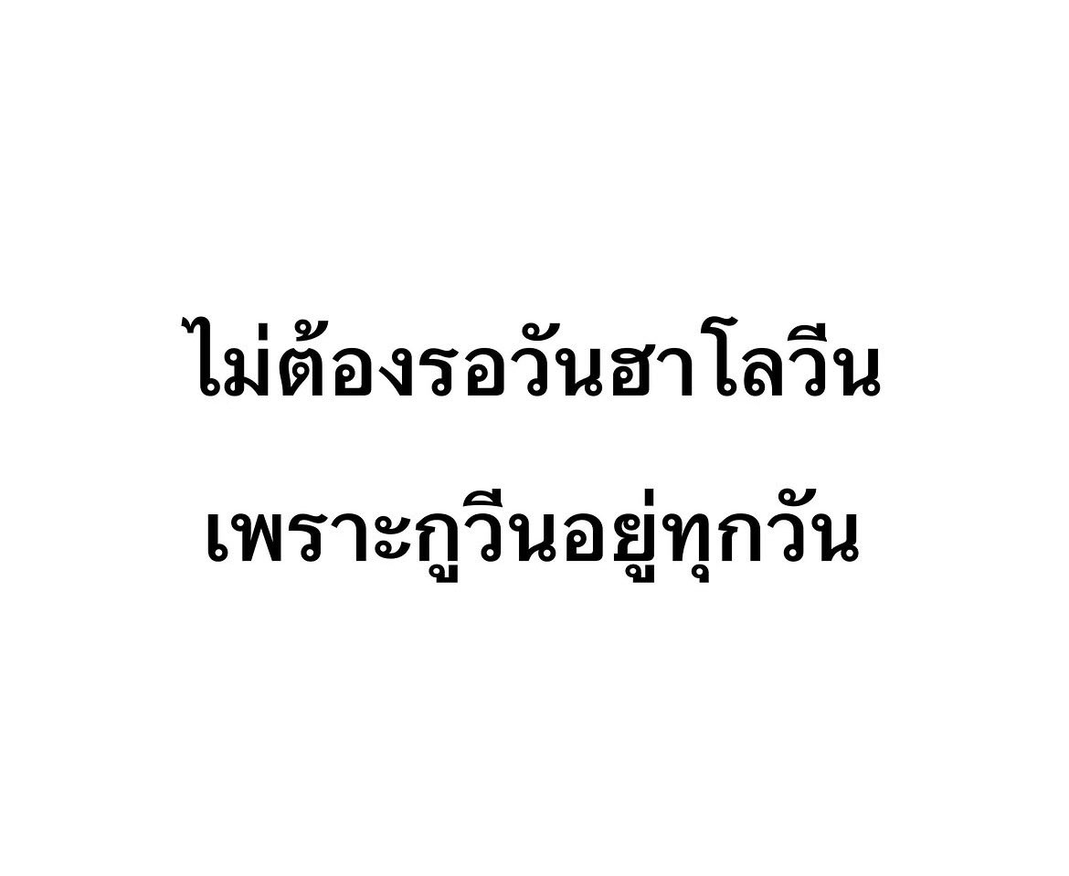 NPS_victoria's tweet photo. มาดิ!!!! https://t.co/vg85FXwspk