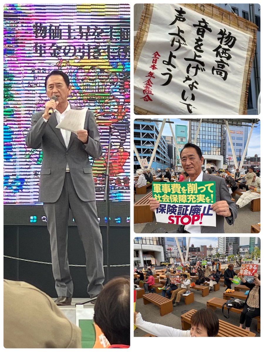 eizout1125's tweet photo. 年金者組合大分県本部による「年金者一揆」に参加。ミサイルより年金など社会保障費に！と声を上げました。食っていける年金を！当たり前の叫びですね。
＃堤栄三
＃日本共産党 https://t.co/R2m8PHj0CC