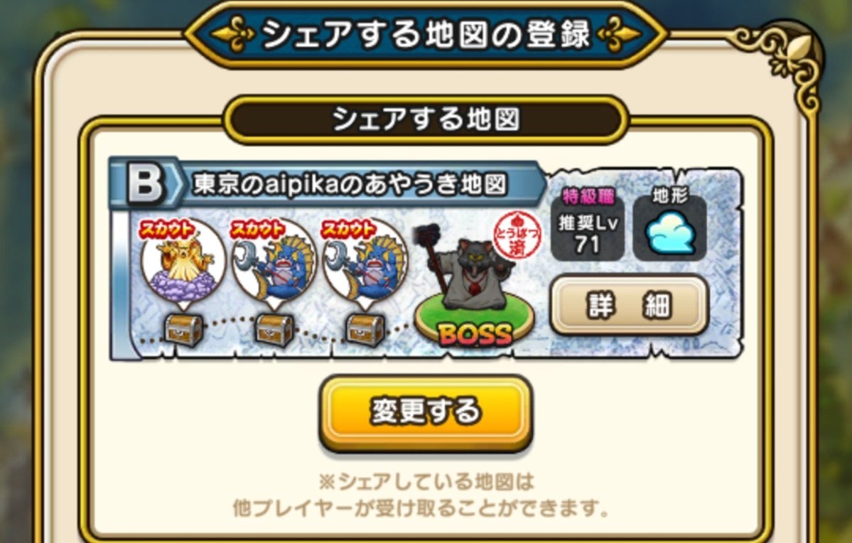 kyocio's tweet photo. とうとうついに、いつのまにかいずみん超え周回地図来てたのでセット中🐟

バギ斬バギ呪🤤 https://t.co/L8PaQpeaiA
