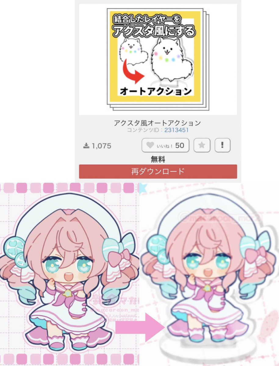 macaroon_mcr2's tweet photo. こちらのオートアクションを使用しました🍦(クリスタ) https://t.co/jgN5PAsEiB