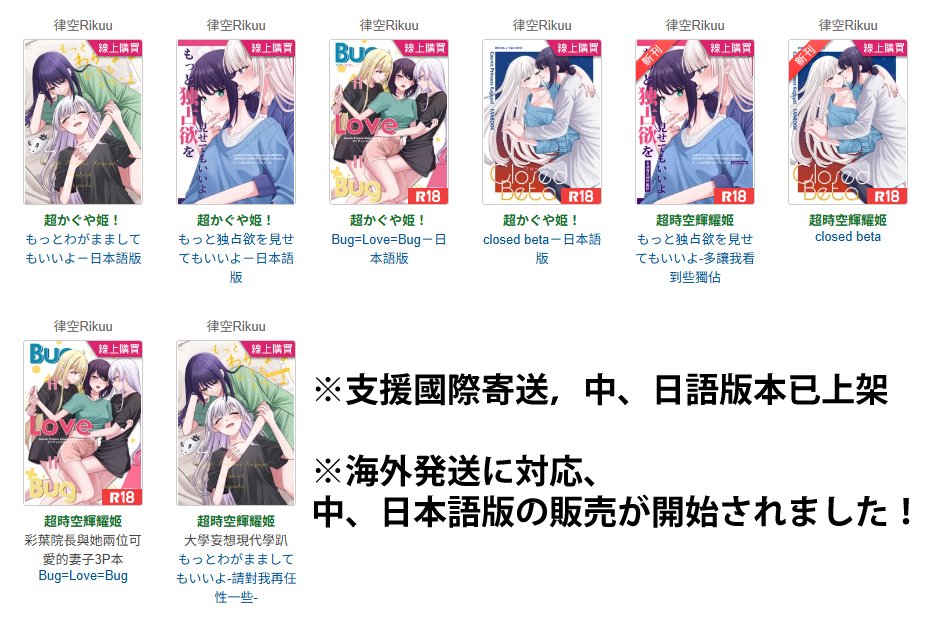 ani77561234's tweet photo. 【通販情報】
海外通販について、中・日本語版ともにBOOKYへの納品が完了しました！

一度に入庫できる数量に制限があるため、万が一完売した場合も、残りの在庫をすぐに追加で納品する予定ですので、どうぞご安心ください！

サイト↓ https://t.co/JZYba2WgU2