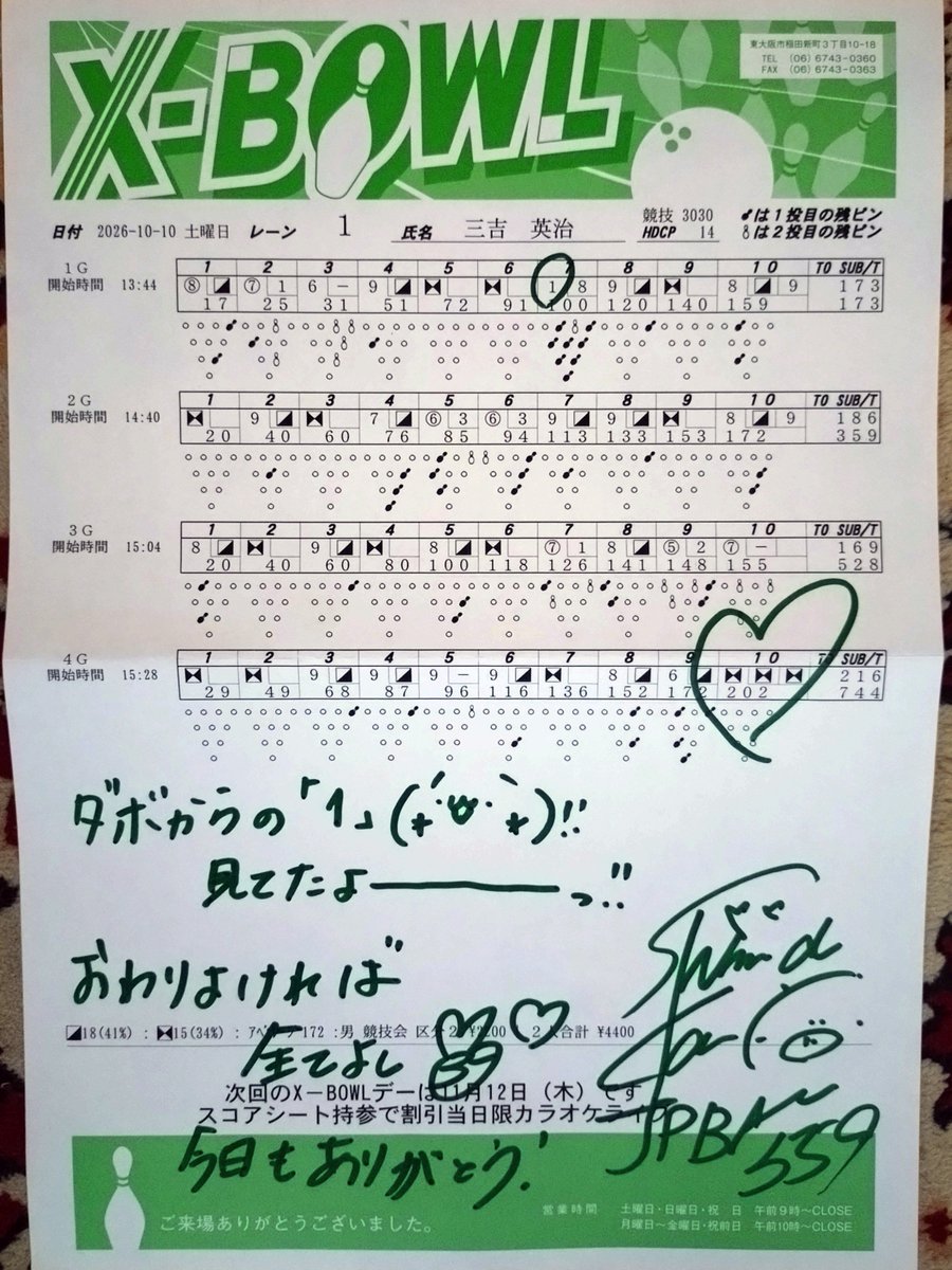 MiyoshiEiji's tweet photo. 10/10 #xボウル東大阪 #霜出佳奈 プロチャレンジ昼の部🎳

見られちゃった😱ダボからのカウント1️⃣

佳奈プロには前に同ボックスでのゲームでＦとＧのセットを見られたんだよね🤣

また頑張ろう😁

#ボウリング好きな人と繋がりたい
#bowling https://t.co/bV62gGrjRZ