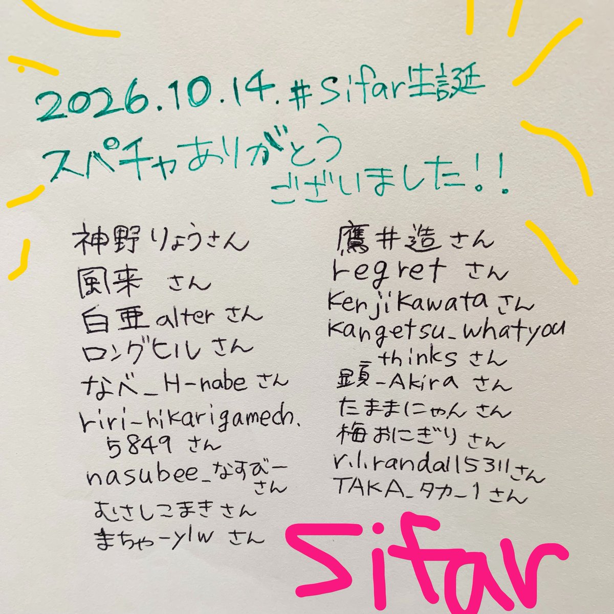 Sifar_VTuber's tweet photo. 昨日はライブ観に来ていただきありがとうございました！！
スパチャお名前書かせていただきました🙏✨
大切な活動資金にさせていただきます🙇🙇

#Sifar
#Sifar生誕 https://t.co/x4BFxNGg30