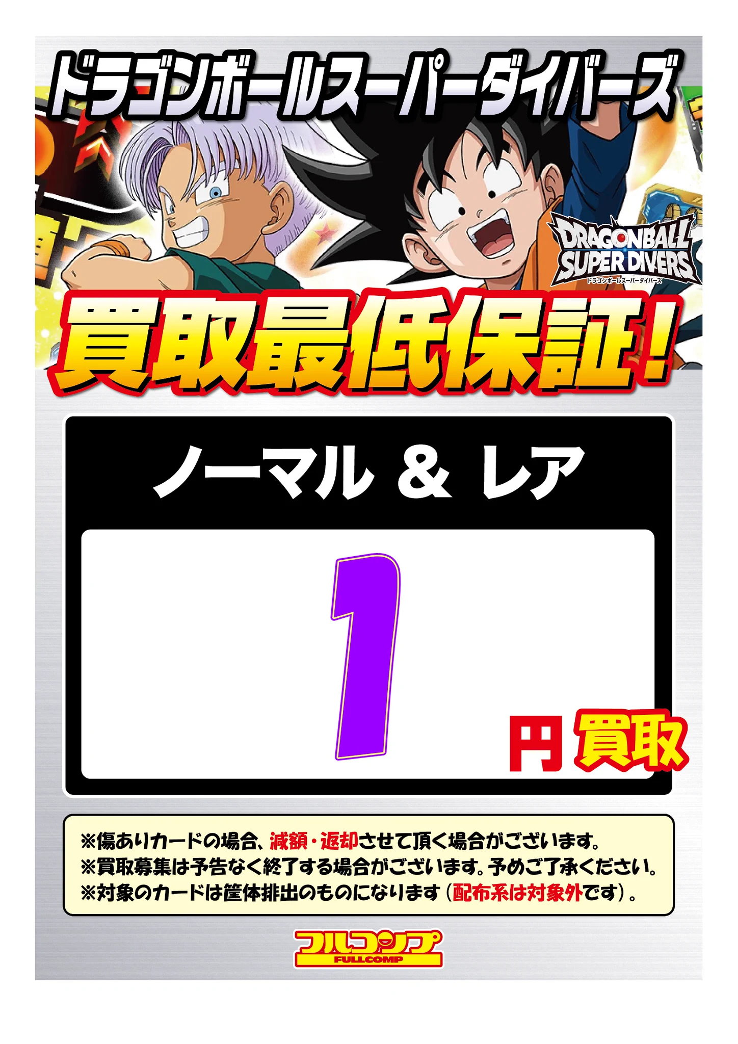 フルコンプ川崎店 on X: 