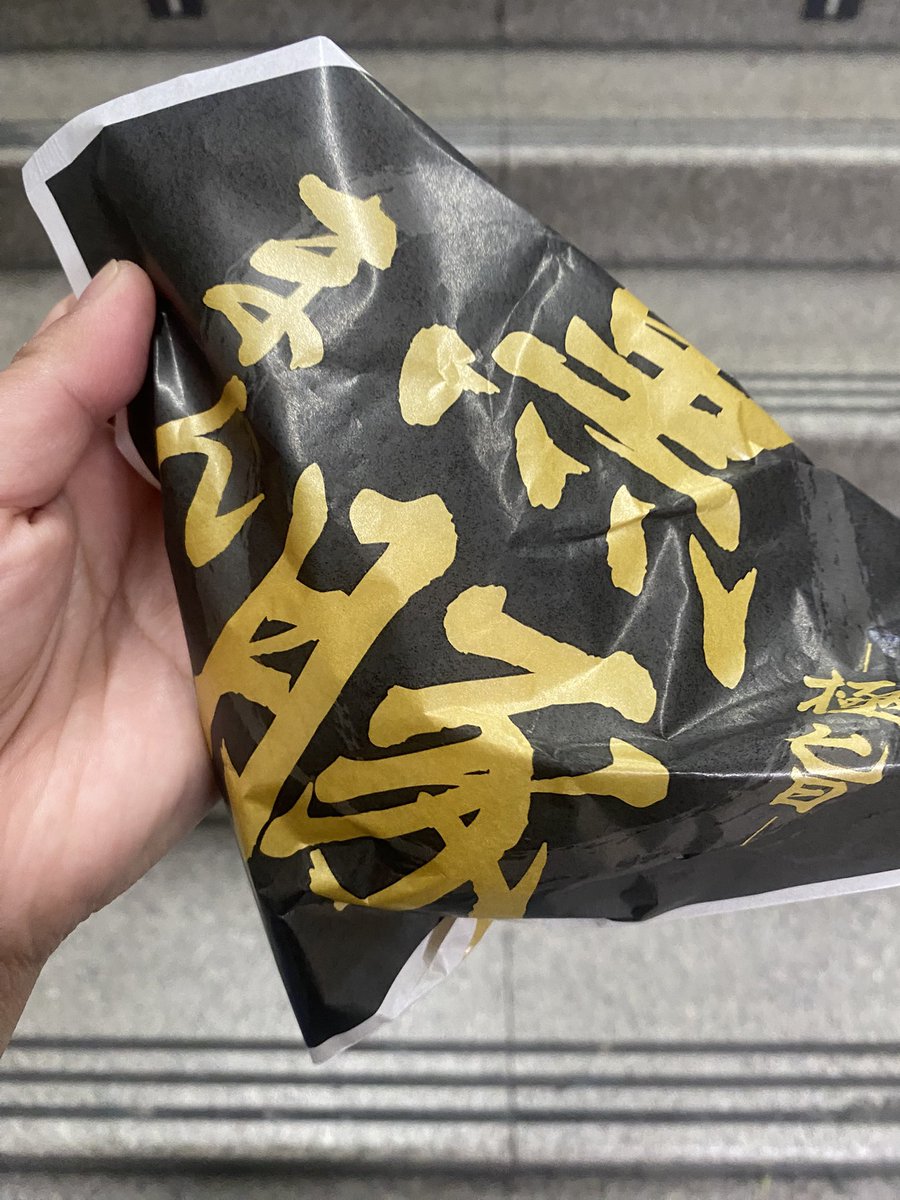 ha_na_1807's tweet photo. 昨日さ、
『え、めっちゃ美味しそう』ってなんも考えず買ったあとに気づいたよね

(あ……肉まんの『まん』の部分嫌いなのになんで買った……？？🙄) https://t.co/Og8BuJUcor