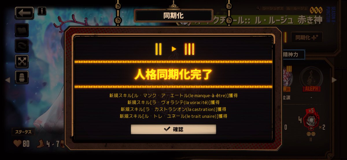 baid777's tweet photo. 同期Ⅲで新規スキル8つも解放されるの笑ってしまった https://t.co/swGy8p8Uo1