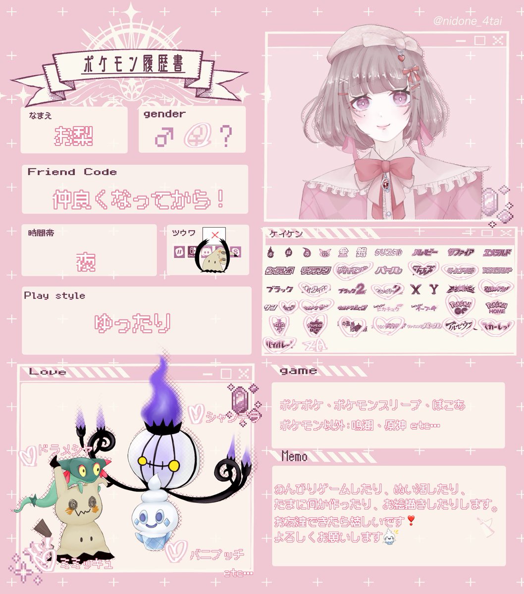pearapple_74's tweet photo. 🏷｜お友達探し⋈ *。

ぬい活やゲーム中心にたまにお絵描きしたり何か作ったりします.ᐟ
♡ ↻››中心にお迎え伺います.ᐟ
よろしくお願いしますʕ·͡·ʔฅ''

 #ポケモン履歴書
 #ポケモン好きさんと繋がりたい
 #ポケモン好きな人と繋がりたい https://t.co/dLba7Xnhk7