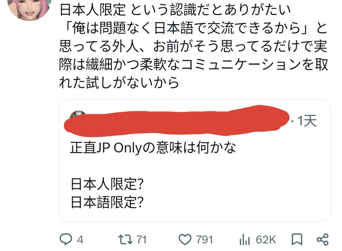 KlausVHanzo's tweet photo. @MPTM_Bees 本身就是排外罢了，你会日语不代表你用心沟通，你不会日语那为什么要进日团
正反话都讲了，又不想被人说歧视，找一大堆借口就是不肯承认排外w https://t.co/v6S5PcjrUJ