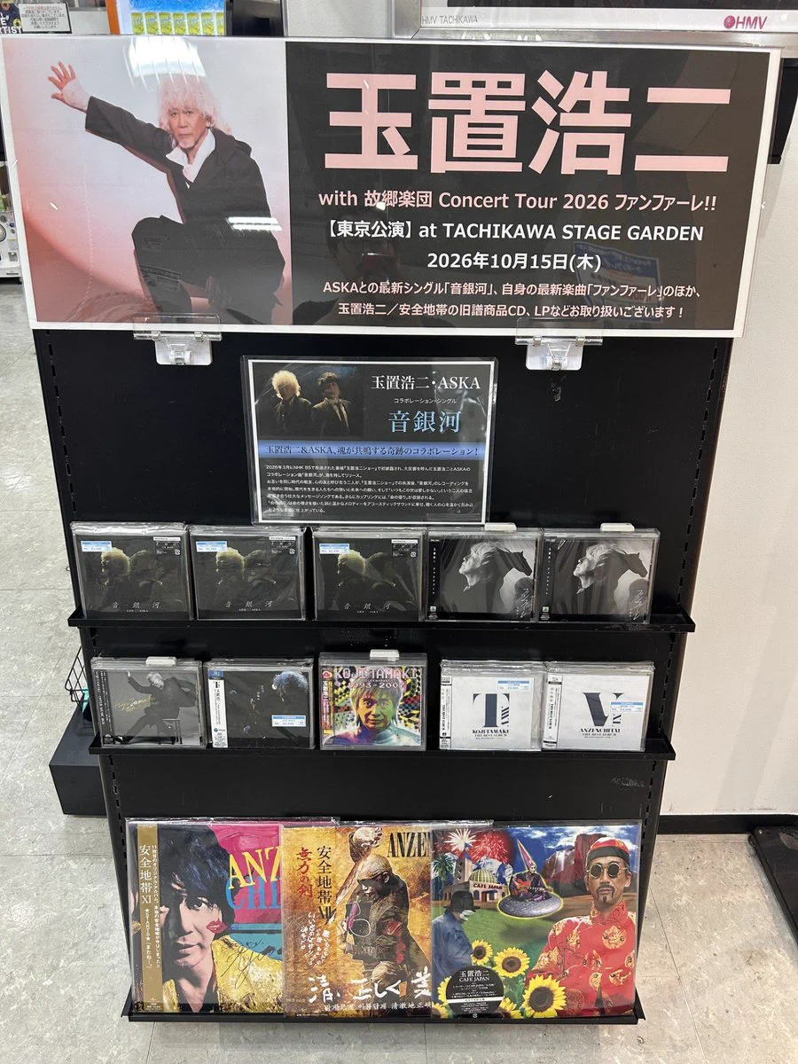 HMV立川 on X: 