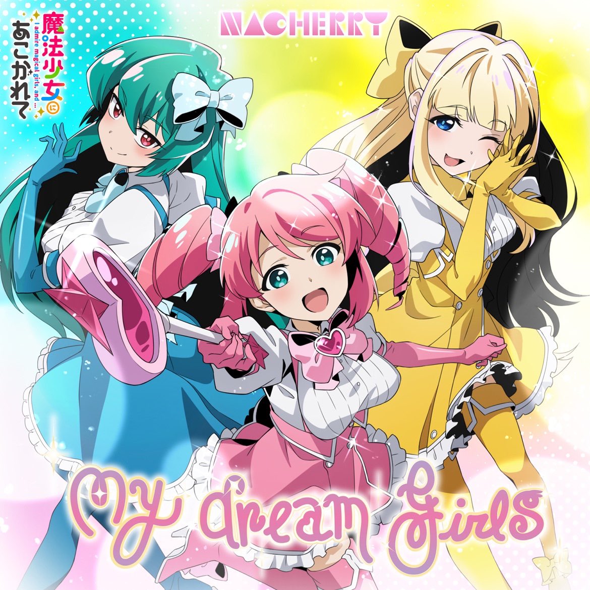 Harusame97's tweet photo. #Nowplaying My dream girls - NACHERRY (My dream girls - Single) https://t.co/dAXgZCfCNk