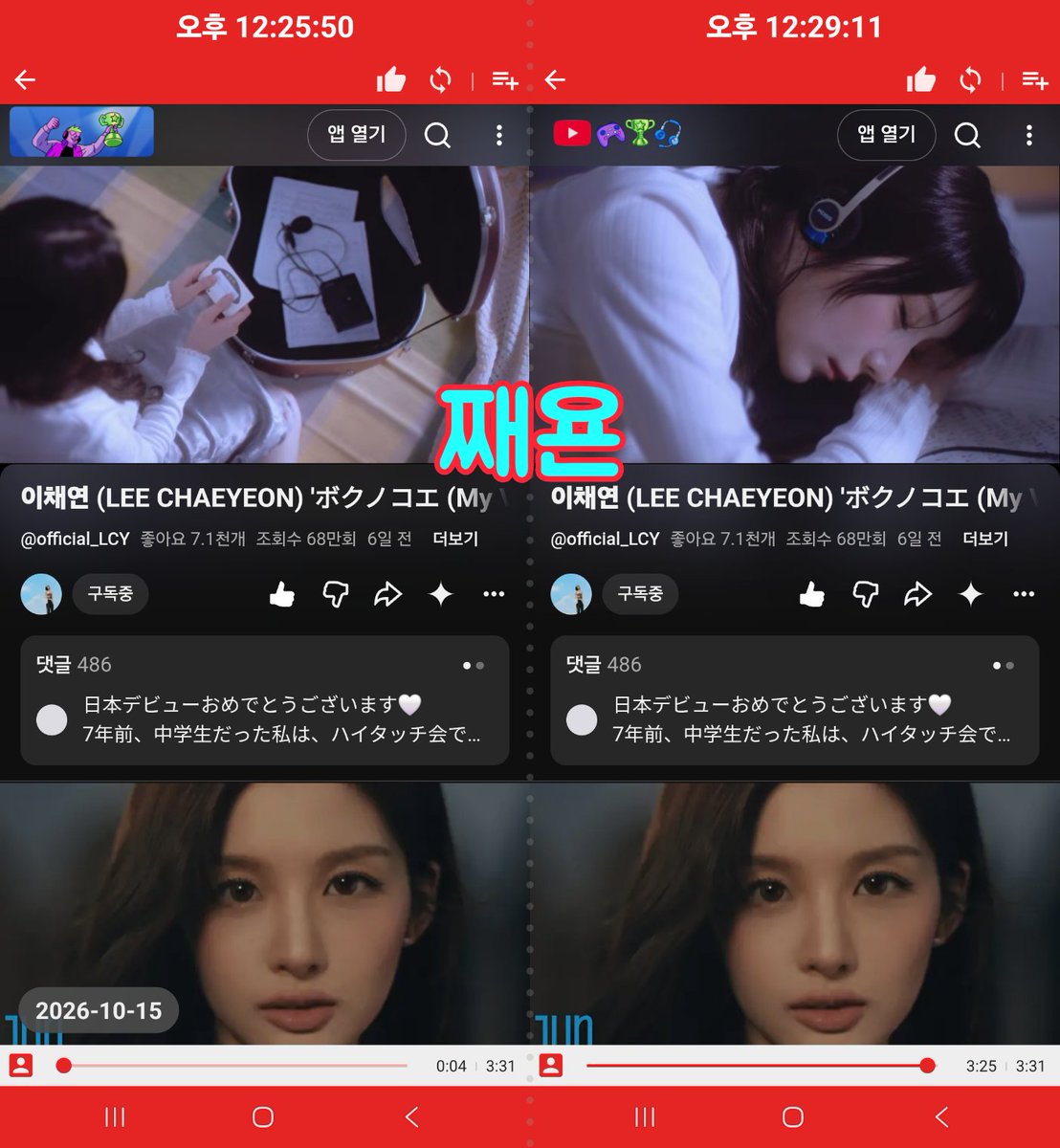 cherry20000111's tweet photo. #이채연 #LEECHAEYEON  
#보쿠노코에 #MyVoice  
#보쿠노코에_MV
20261015 12 pm https://t.co/kZ2mKK4ZK1