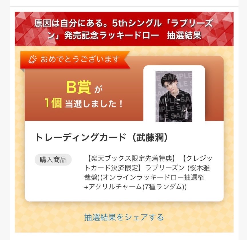 JuGon_v's tweet photo. 原因は自分にある。 げんじぶ
ラブリーズン 楽天ブックス ラキドロ 交換 

【譲】B賞 吉澤・武藤
【求】B賞 杢代

11/11リリ日、11/29シリイベor郵送
リプ又はDMにてお声掛けください https://t.co/bCoACMKrIh