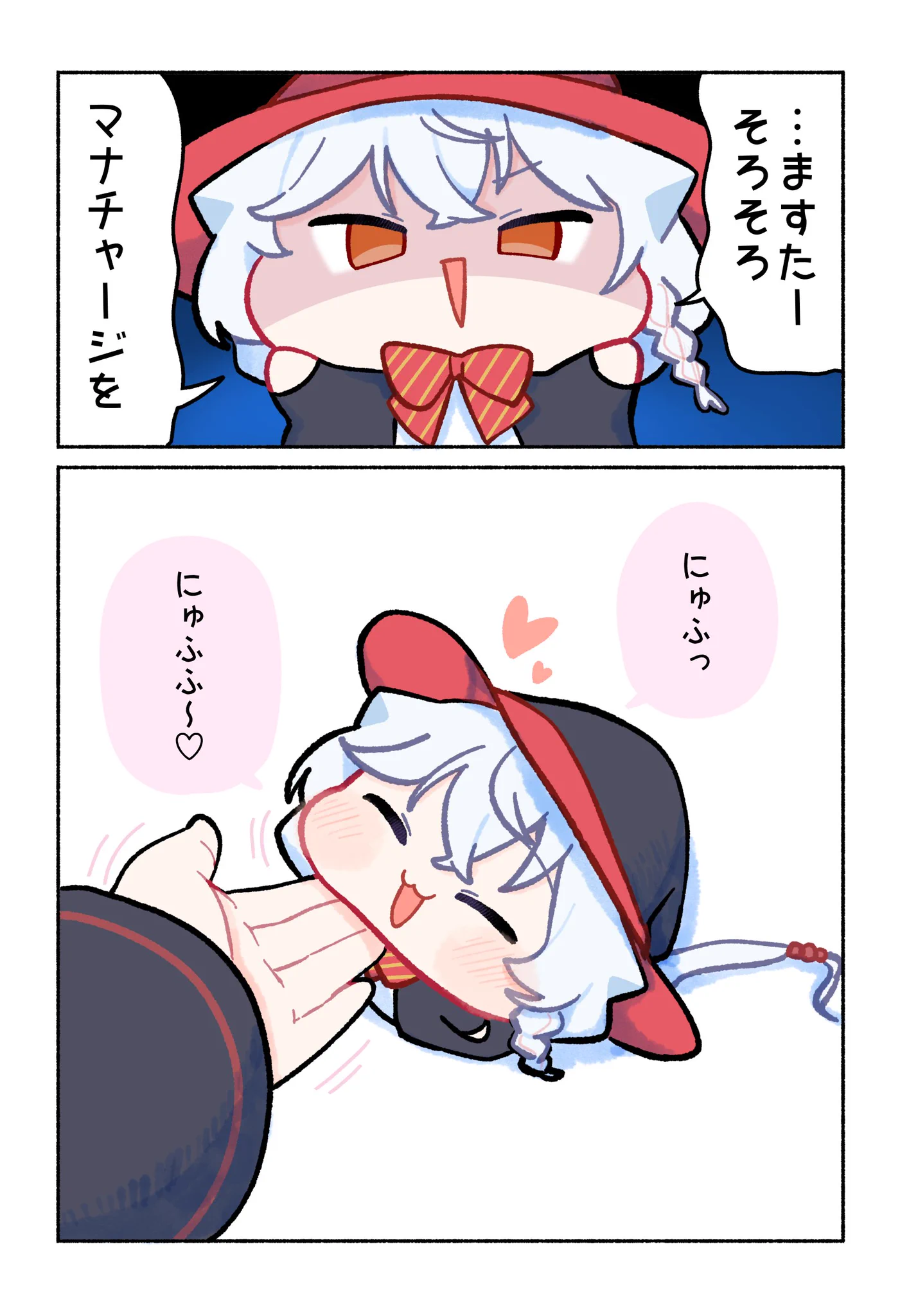 MacandCheese6 on X: "英語版です! [EN] ︀︀ ︀︀ Nyufufu! Translation/英訳 ...
