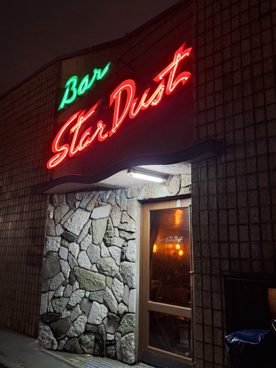 love54_17's tweet photo. よかった、スターダスト閉店は誤報でしたね
いつまでもたくさんの人にとって大切なお店でいてほしいです https://t.co/EJUo90BPQ5