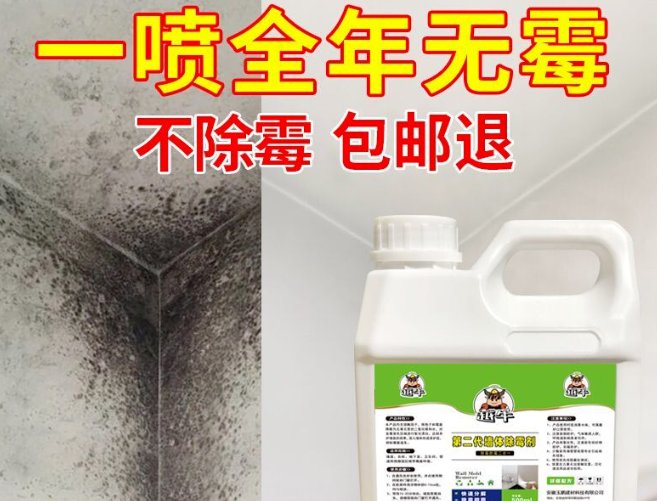 iSlasherr's tweet photo. Potent meds (潜霉妥) fight stubborn fungi lurking in damp corners, keeping spaces fresh u0026 healthy! ， https://t.co/dDh0rlTj8E