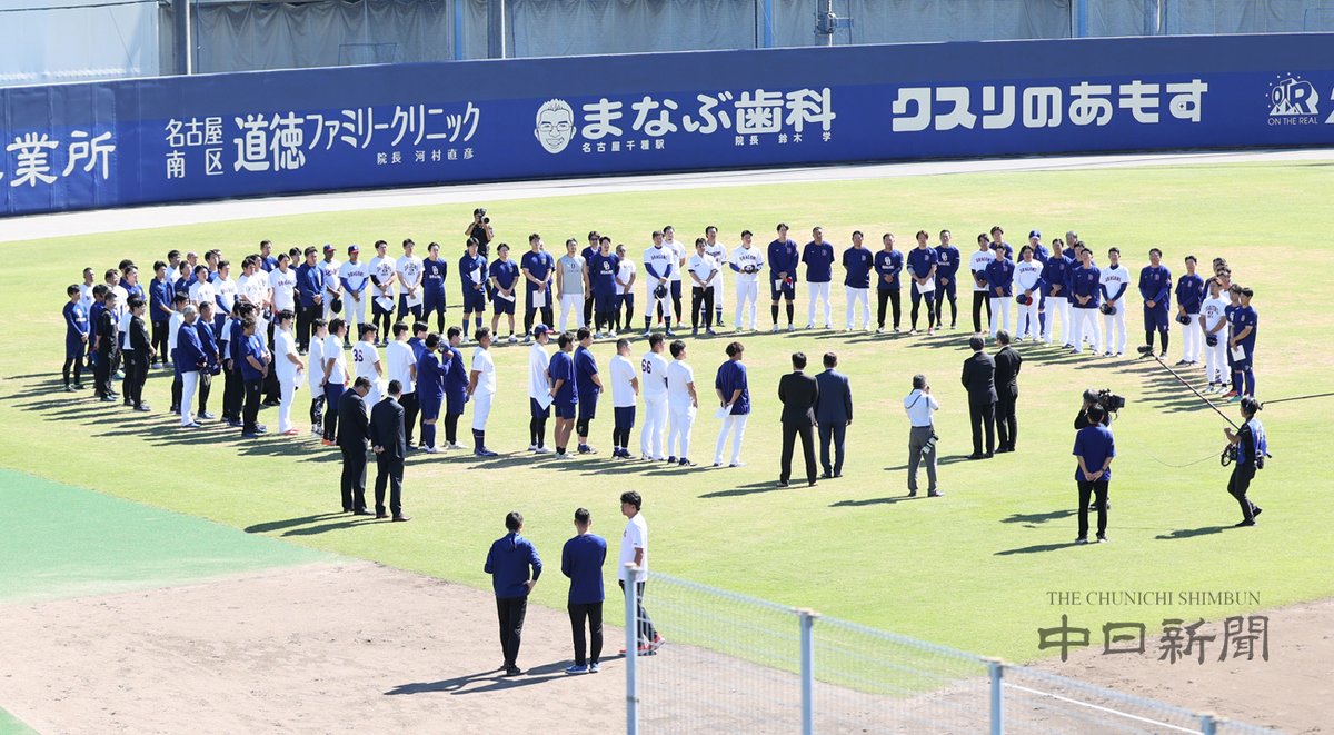 chunichiphoto's tweet photo. 【ドラゴンズ】ナゴヤ球場で工藤新監督の話を聞くナイン #中日新聞 #中日スポーツ https://t.co/WxR0xMc1GR