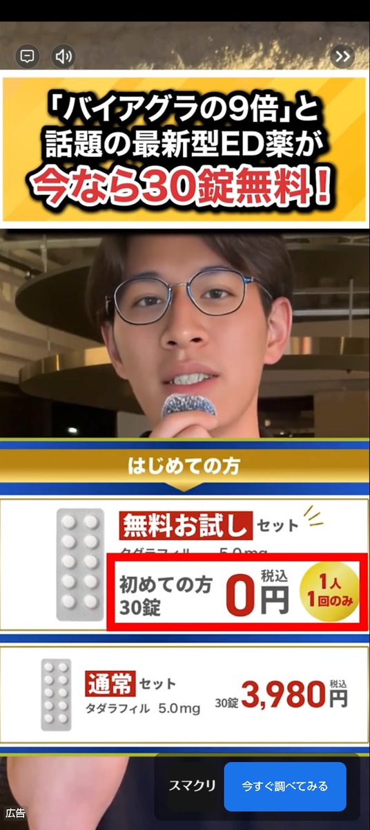 HumbleAt's tweet photo. 何で私にこのCM出るの？
いらねえよ😨 https://t.co/FxBhs8uyUJ