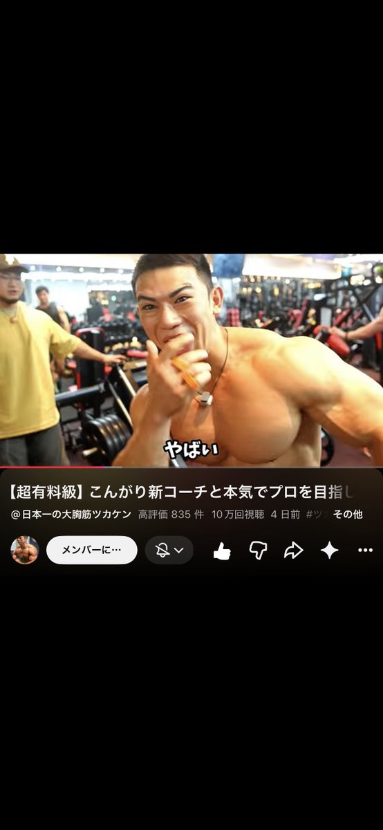 Toru_Omodani's tweet photo. 背中のトレーニングは「胸を張って引く」が正解だと思い込んでいた。
ところが白井先生の動画を見て、あえて背中を丸めたまま引くようにしたら、広背筋への効きが劇的に変わった。
さらにツカケンさん、こんがりさんの動画を見て確信を得た。
背中の日が楽しみでしょうがなくなりました。 https://t.co/BppNVh1xeR