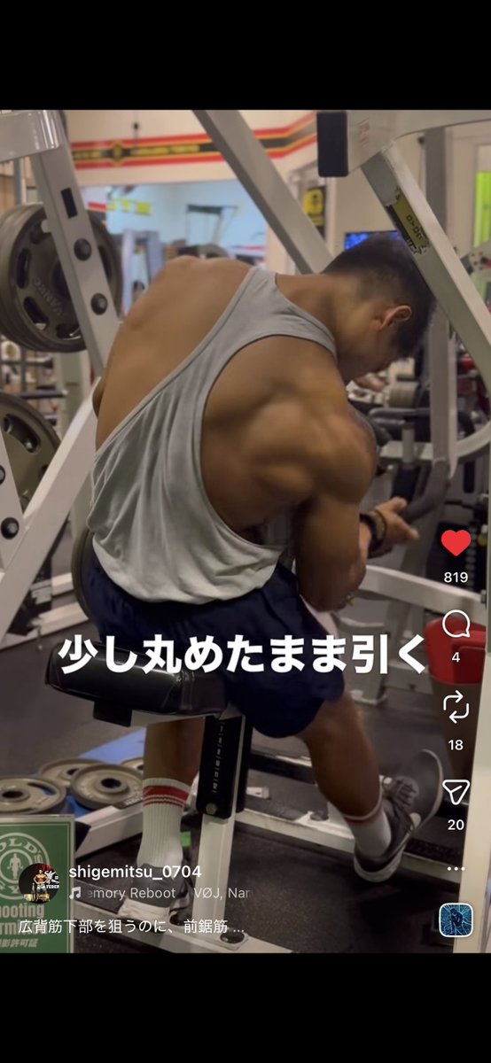 Toru_Omodani's tweet photo. 背中のトレーニングは「胸を張って引く」が正解だと思い込んでいた。
ところが白井先生の動画を見て、あえて背中を丸めたまま引くようにしたら、広背筋への効きが劇的に変わった。
さらにツカケンさん、こんがりさんの動画を見て確信を得た。
背中の日が楽しみでしょうがなくなりました。 https://t.co/BppNVh1xeR