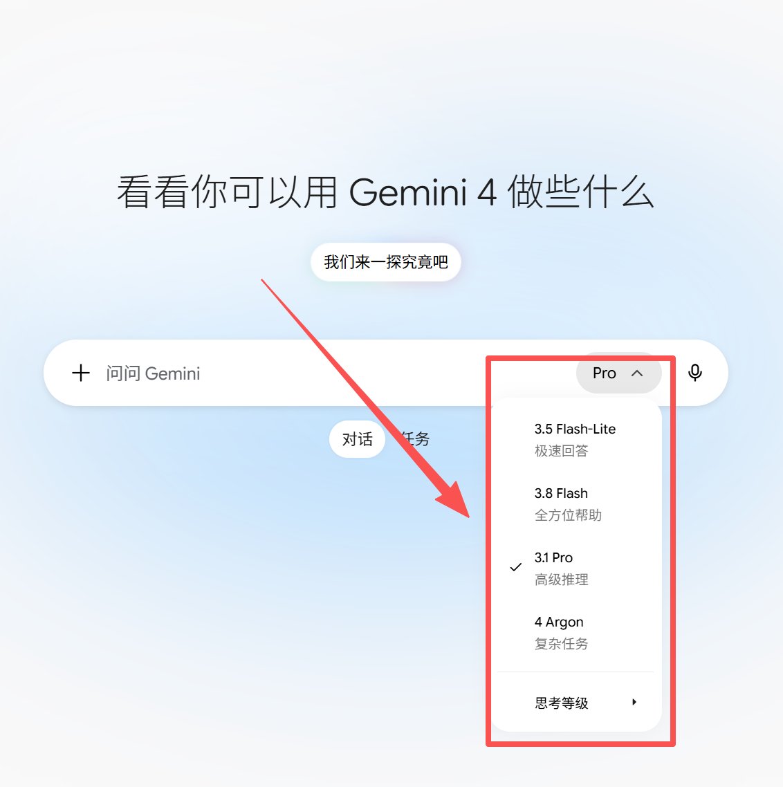 Heming9527's tweet photo. 说真的，如果你用AI不是很高频的话，薅下 Gemini 18个月的羊毛非常划算的，所有的模型都能用，新出的Argon也在  ~ 现在网页端也能处理一些复杂任务了，有个【任务】模式。出个方案，出个文案，处理一些日常办公问题，手拿把掐了。 👉 https://t.co/91XXjdenay https://t.co/PA4PSibsBk