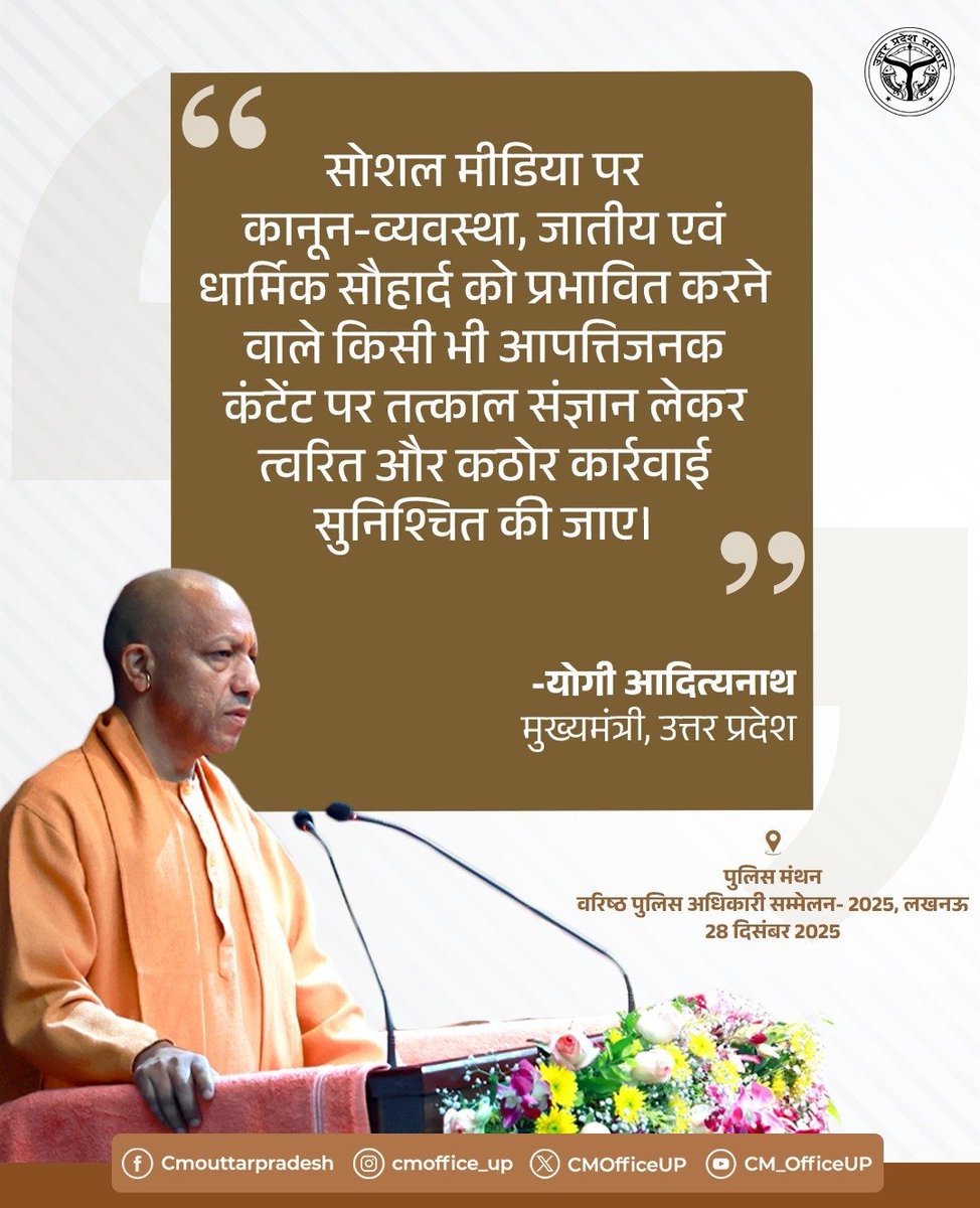 BAJRANG_DAL_UP's tweet photo. 🚨 माननीय मुख्यमंत्री योगी आदित्यनाथ जी, मेरठ पुलिस एवं उत्तर प्रदेश प्रशासन जवाब दें!
@myogiadityanath @CMOfficeUP @Uppolice @dgpup @meerutpolice

इस मामले को 10 दिन बीत चुके हैं, लेकिन पीड़ित पक्ष के अनुसार अभी तक आरोपी आसिफ गाज़ी की गिरफ्तारी नहीं हुई है। आरोप है कि बच्चियों के फोटो-वीडियो वायरल किए गए हैं और उन्हें जान से मारने की धमकियाँ दी जा रही हैं। YouTube LIVE पर अभद्र टिप्पणियाँ करने की भी शिकायत है।

जब माननीय मुख्यमंत्री योगी आदित्यनाथ जी @myogiadityanath और सुप्रीम कोर्ट @indSupremeCourt द्वारा महिला सुरक्षा एवं कानून के पालन को लेकर निर्देश दिए जाते हैं, @wpl1090 तो फिर पुलिस-प्रशासन @meerutpolice @Uppolice @dgpup कार्रवाई करने में इतनी देरी क्यों कर रहा है? क्या प्रशासन किसी बड़ी घटना के होने का इंतज़ार कर रहा है? आखिर पीड़ित बच्चियों की सुरक्षा की जिम्मेदारी कौन लेगा?

🚩 अब हिंदू संगठन माननीय मुख्यमंत्री योगी आदित्यनाथ जी @myogiadityanath @myogioffice सीधे वार्तालाप कर इस मामले और मेरठ पुलिस की कार्यशैली की शिकायत करेगा। @meerutpolice @DmMeerut संगठन पीड़ित बच्चियों को न्याय दिलाने और प्रशासन की जवाबदेही तय करने की माँग उठाएगा। @wpl1090
हमारी माँग है कि पीड़ित बच्चियों को तत्काल सुरक्षा दी जाए, वायरल फोटो-वीडियो और धमकियों की गंभीरता से जाँच हो तथा उपलब्ध साक्ष्यों के आधार पर आरोपी के विरुद्ध कठोर कानूनी कार्रवाई करते हुए नियमानुसार जल्द गिरफ्तारी सुनिश्चित की जाए।

माननीय मुख्यमंत्री जी, बेटियों की सुरक्षा सर्वोपरि है। कार्रवाई में देरी बंद हो और पीड़ितों को न्याय मिले!

 सभी साथियों से निवेदन है कि इस पोस्ट को अधिक से अधिक रीट्वीट करें, ताकि पीड़ित बच्चियों की आवाज़ शासन-प्रशासन तक पहुँचे। @dgpup @UPPViralCheck @UPGovt
@homeupgov @UPTakOfficial  @myogiadityanath @CMOfficeUP @Uppolice @dgpup @meerutpolice
#MeerutPolice #UPPolice #WomenSafety #JusticeForVictims