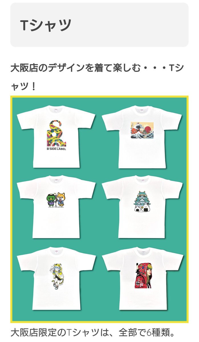 mikio490_3's tweet photo. なんとTシャツもあるんですか！？
シウチさんの虎のイラスト可愛いから嬉しい!!
https://t.co/NTUtIZOO6V

#bsidelabel https://t.co/jH5Vjufigz