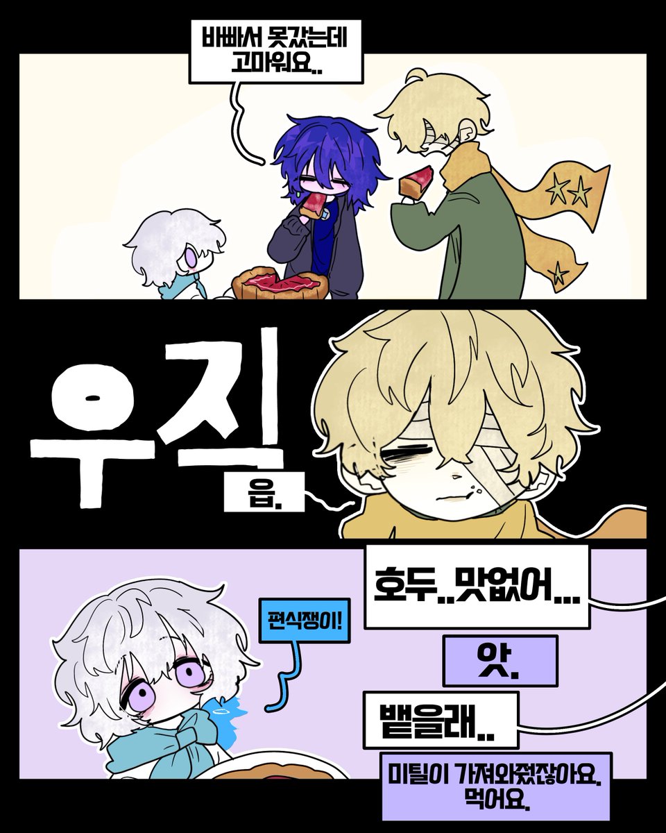 kim1234508's tweet photo. 파이를 나눠주자 [2] https://t.co/1sUmLmeA22