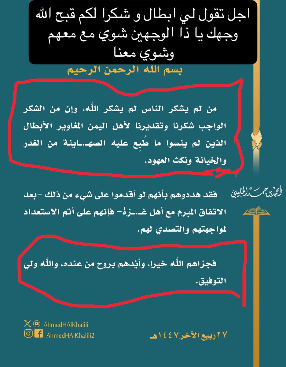 i4cln's tweet photo. @morgxn1864 @gorgeousfade @vlmwc8qr @artowoo ياورع مو انت الي تجي تعلمني متى صارت ولا كمان تقول رح لليوتيوب شف تاريخ المقطع انا حاضرها بوقتها يا افدغ غير كذا غير المقطع ذا مقاطع واجد وكثير مسكتها القوات اليمنية جايه تهريب من عمان او السعوديه تعلمهم غير كذا شكلك ماشفت كلام مفتيهم الضايع وبيانهم الكيوت الي صرحوا فيه عن الحوثي https://t.co/1qRra4qye3