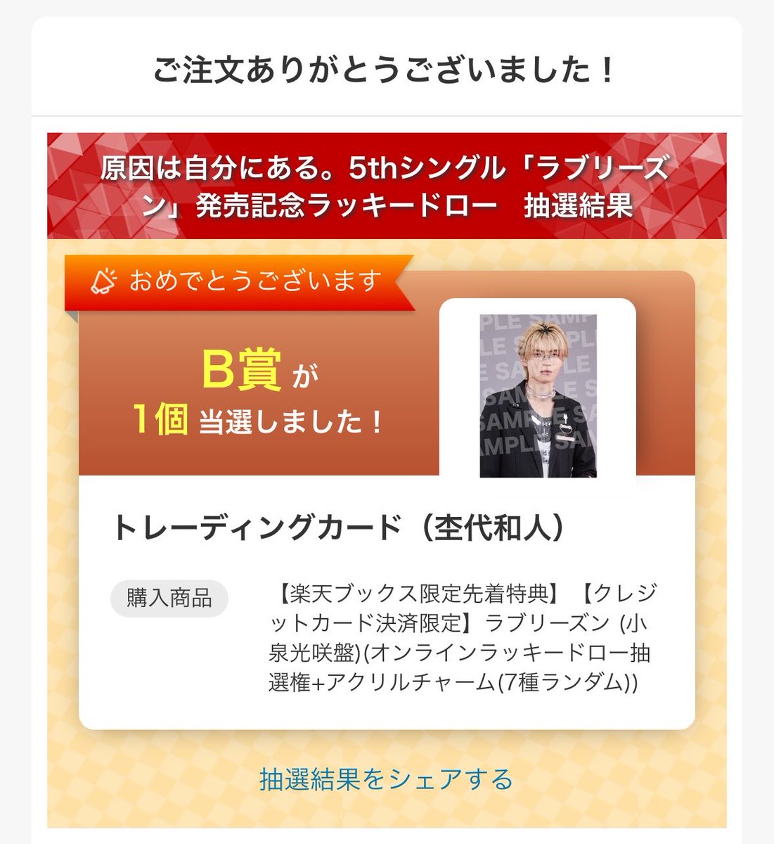 ina_099's tweet photo. 【交換】原因は自分にある。 げんじぶ ラブリーズン×楽天ブックス ラキドロ

【全てB賞トレカ】

[ 譲 ] 大倉×2、杢代×3、吉澤×2、長野×2、武藤×1

[ 求 ] 小泉

12/28京都シリイベ現場手渡しor東海エリア手渡し、郵送は考えます📮
気軽にお声掛けください‼️ https://t.co/bjQJzv6fAR