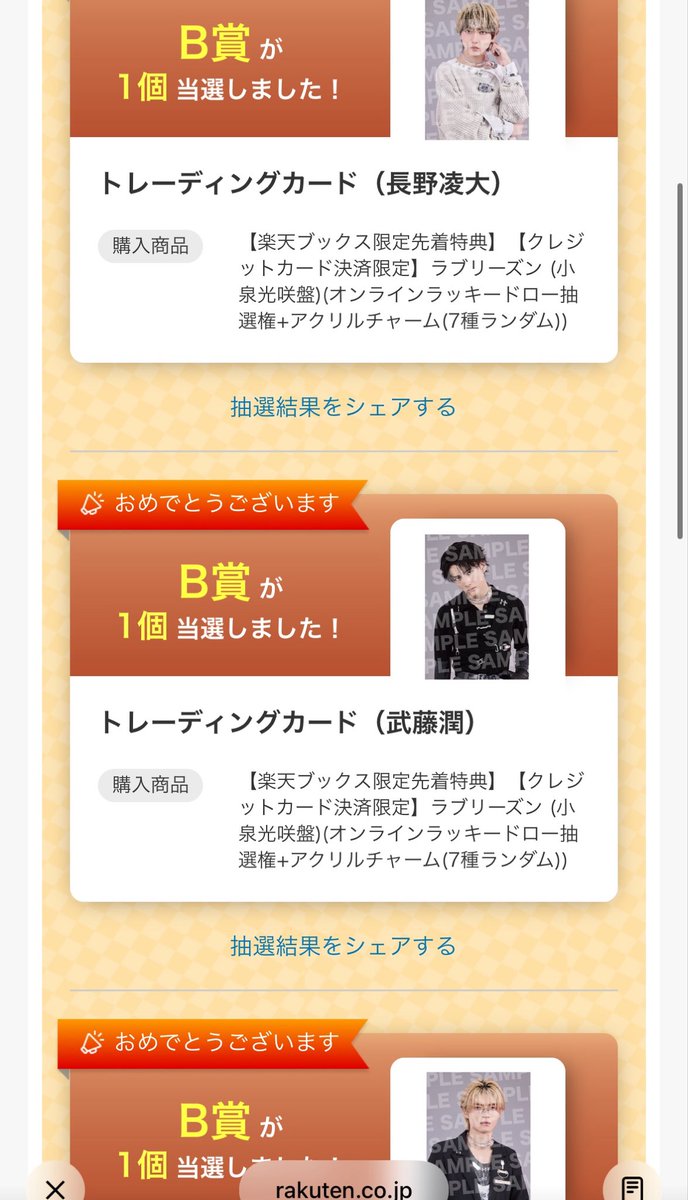 ina_099's tweet photo. 【交換】原因は自分にある。 げんじぶ ラブリーズン×楽天ブックス ラキドロ

【全てB賞トレカ】

[ 譲 ] 大倉×2、杢代×3、吉澤×2、長野×2、武藤×1

[ 求 ] 小泉

12/28京都シリイベ現場手渡しor東海エリア手渡し、郵送は考えます📮
気軽にお声掛けください‼️ https://t.co/bjQJzv6fAR