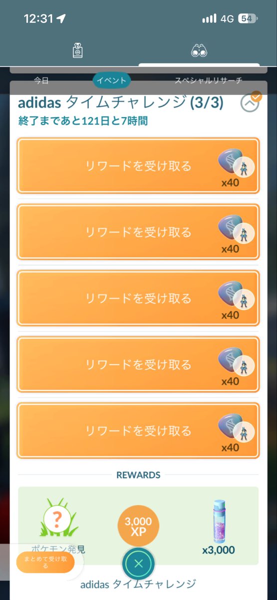 NBKN180's tweet photo. やっと終わったー😏
#ポケモンGO #ポケモン　#アディダス
#ルカリオ　#メガ https://t.co/GggqtnsQNu
