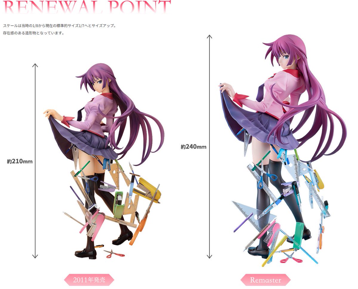 gsc_kahotan's tweet photo. 🛒グッスマ公式ショップにて販売中🛒
／
　戦場ヶ原ひたぎ Remaster Project
＼
>>https://t.co/NJOe5OiziF

名作フィギュアを最新技術で再構築する「Remaster Project」✨
数に限りがあるため お早めに！
#物語シリーズ #グッスマ https://t.co/qnk04tOpcw