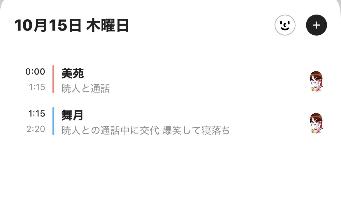 3ya0n's tweet photo. 昨日ほとんど出てなかったな私 https://t.co/4o0PwcKz1K