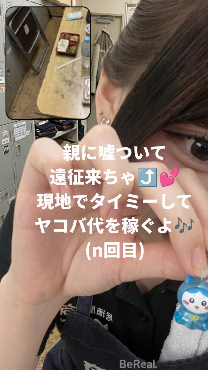 yuden_hoshi's tweet photo. Xで見た金欠オタクの節約術もヤバい。
コインランドリーでの寝泊まりは建造物侵入罪ですw https://t.co/I5aet9THej