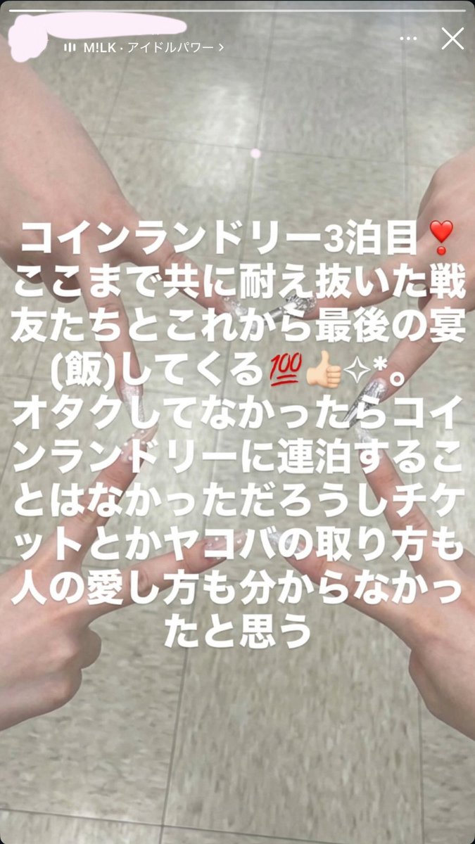 yuden_hoshi's tweet photo. Xで見た金欠オタクの節約術もヤバい。
コインランドリーでの寝泊まりは建造物侵入罪ですw https://t.co/I5aet9THej