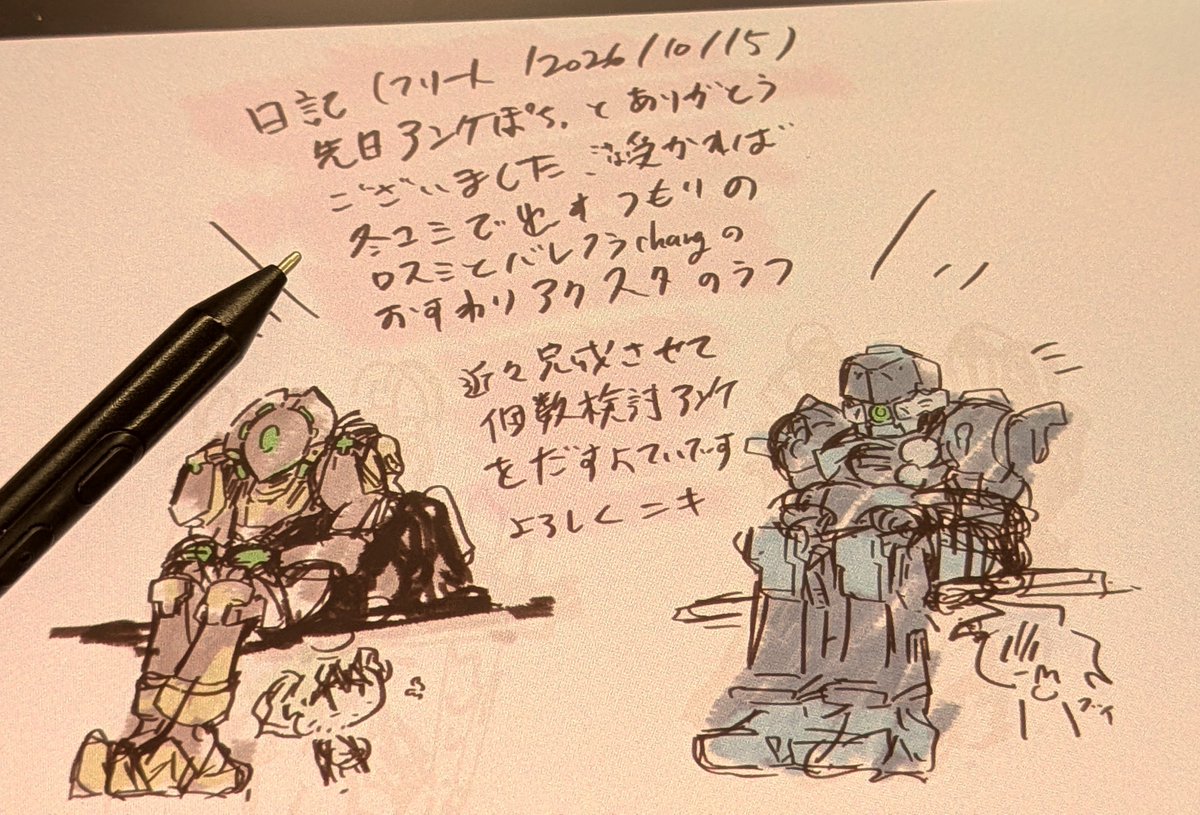 GallediIzaki's tweet photo. 日記 https://t.co/op8G3RNCU8