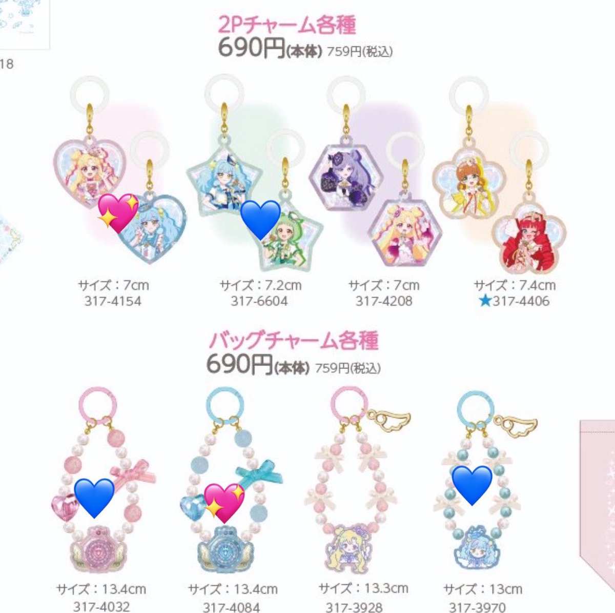 com_icluv's tweet photo. しまむら アイプリ 代行

求❤︎画像💖のお品と特典のカード
(💙は💖が売り切れで💙はあった場合のみ求めております)

譲❤︎商品代金＋送料＋代行費600

お気軽にお声掛けください🙇‍♀️ https://t.co/XTTbC0HEYx