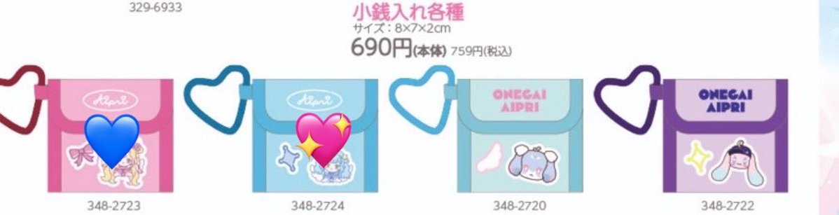 com_icluv's tweet photo. しまむら アイプリ 代行

求❤︎画像💖のお品と特典のカード
(💙は💖が売り切れで💙はあった場合のみ求めております)

譲❤︎商品代金＋送料＋代行費600

お気軽にお声掛けください🙇‍♀️ https://t.co/XTTbC0HEYx
