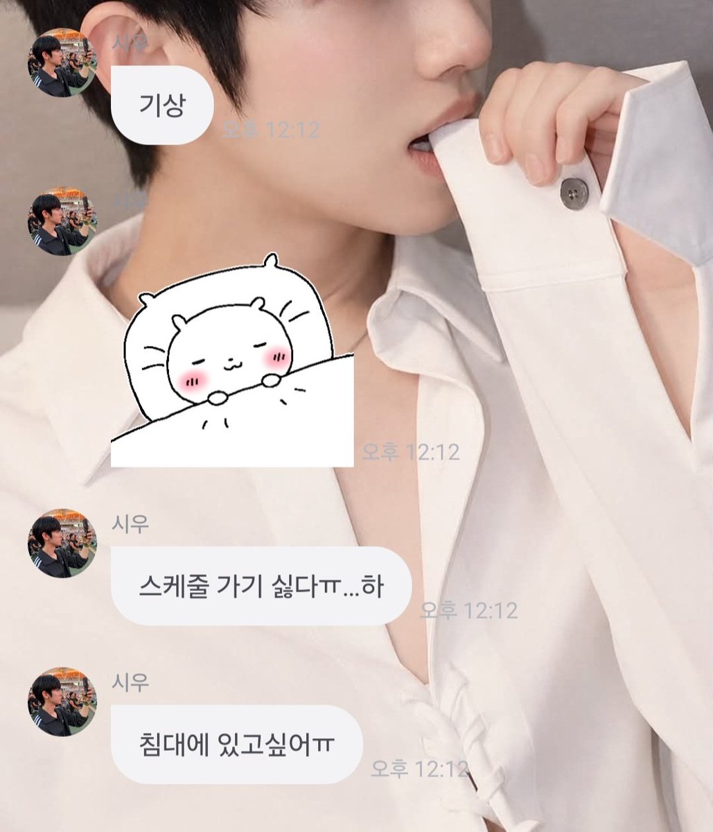 you1335's tweet photo. 우리 띠우에게 쉬는 날을 달라달라!! 진짜 애기한테 오늘은 쉬는 날이라는 말 듣고싶넹ㅠㅠ

#박시우
#PARKSIWOO https://t.co/sYZP4FTNOH