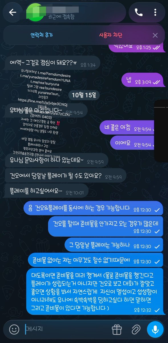YUNALake's tweet photo. 건오였다가 플레이도 가능하고 건오&amp;플레이도 가능합니다
보통은 전 플레이만 하진않아요  
카페에서 이야기하고 그곳에서 섭이 원하는 플레이와 제가 원하는 플레이가 어느정도 맞는지 이야기하고 제가할수있는것과 없는걸 말하고 강도도그렇고 세이프워드도그리고 수치플을합니다 #펨돔 #멜섭구인 https://t.co/QObyeJb8lb